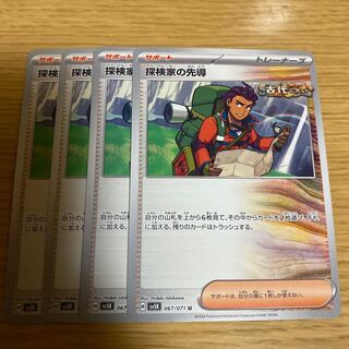 Explore House Leading the way U 067/071