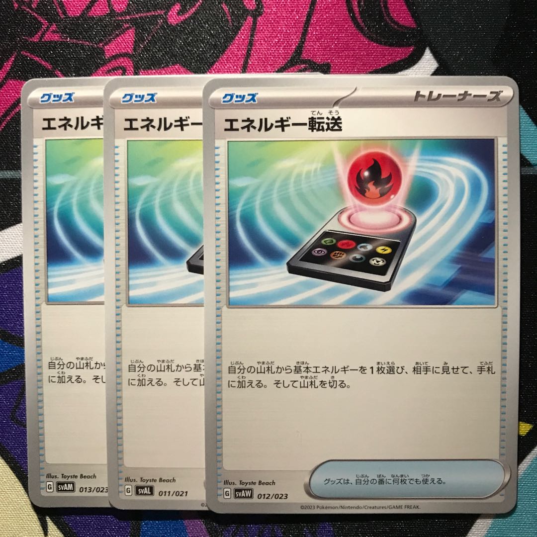 Energy transfer TD 011/023