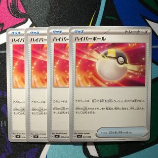 ハイパーボール U 070/078 1枚