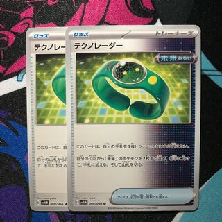 TeknoRadar U 060/066