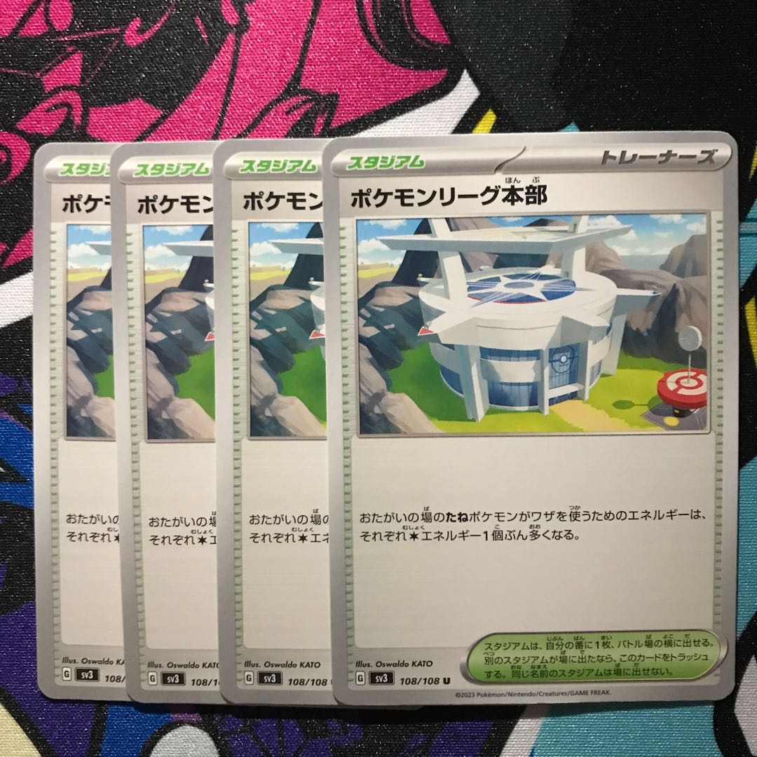 Pokemon League Headquarters 186/190