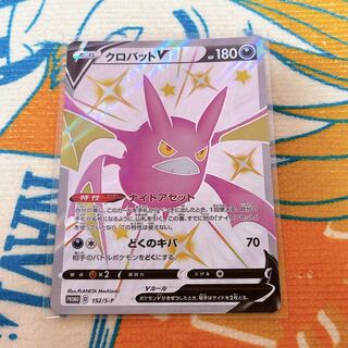 クロバットV PROMO 152/S-P」の激安通販 | magi