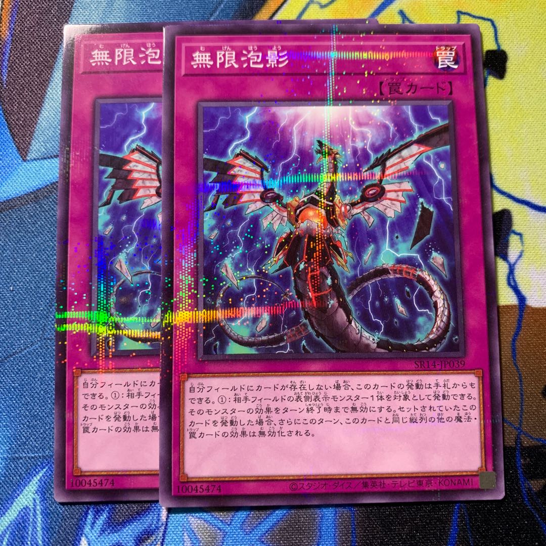 Infinite Impermanence Parallel Normal SR14-JP039