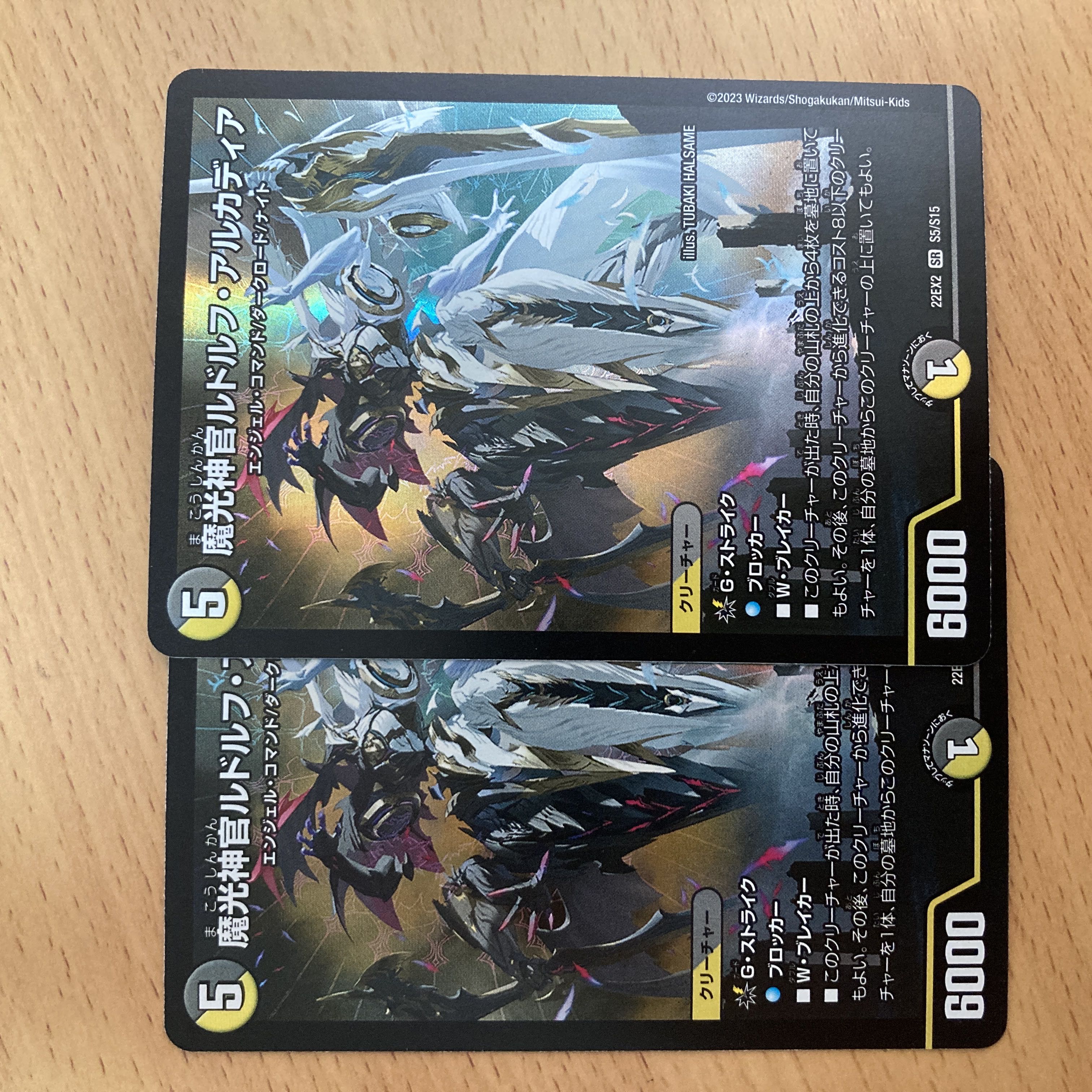 Magic Light Priest Rudolf Arcadia, SR S5/S15