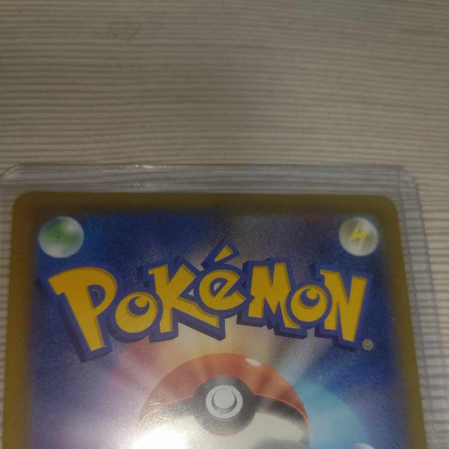 SylveonVMAX CSR 232/184