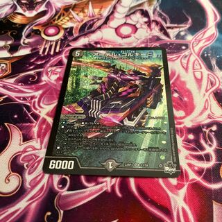 Artel Gorgini SR S3/S8