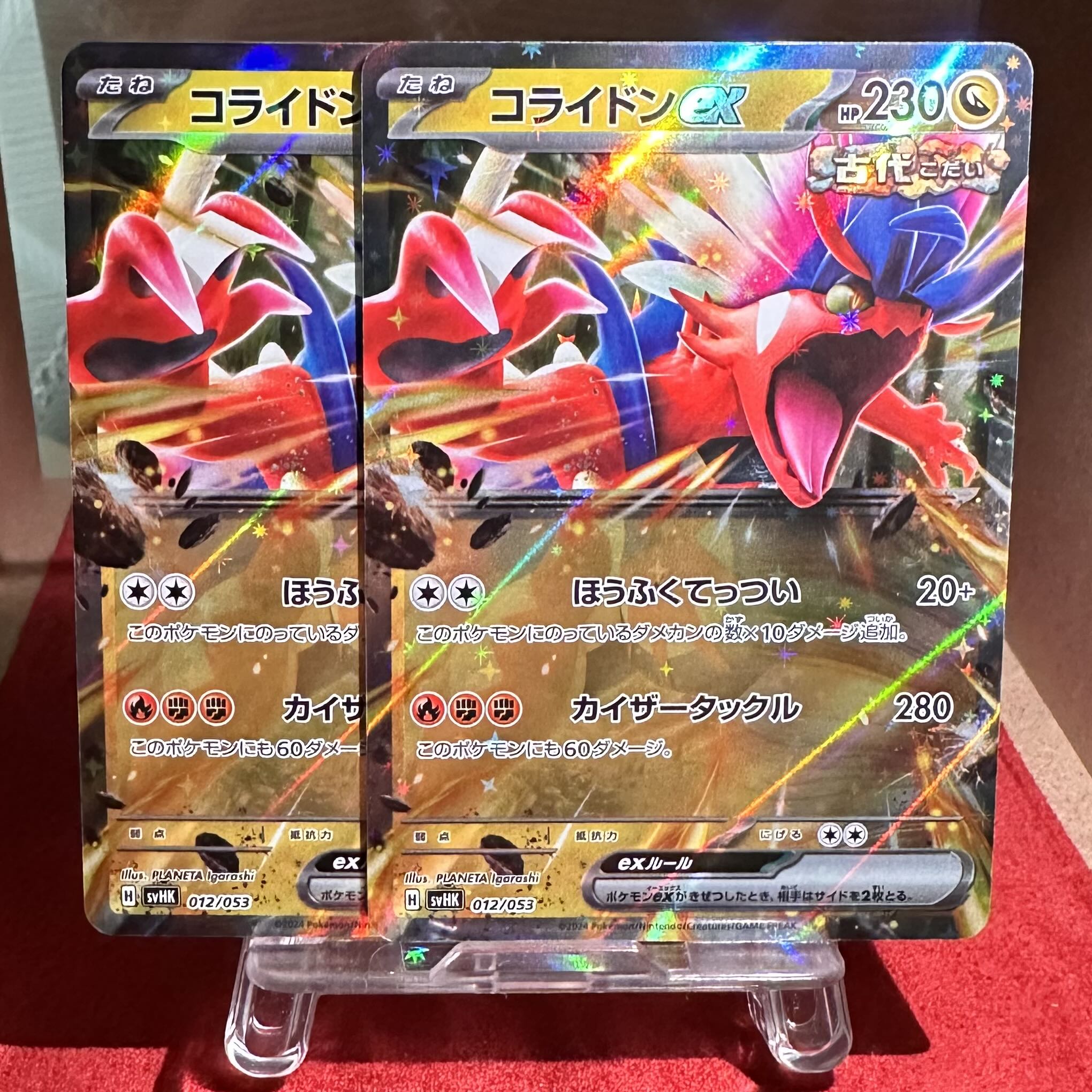 ポケモンカード【コライドンex】