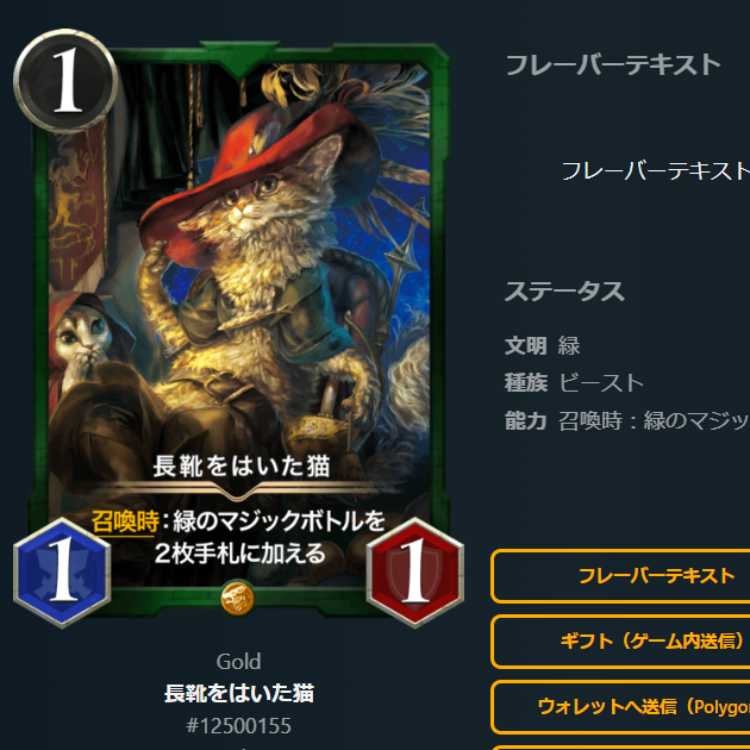 長靴をはいた猫 スピリット有