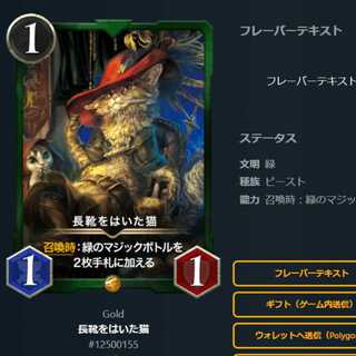 Puss in Boots Spirit Yes