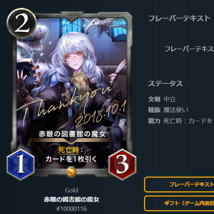 The Witch of the Red-Eyed Library