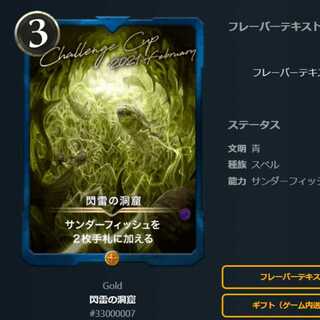 Flash Lightning Cave [Gold].