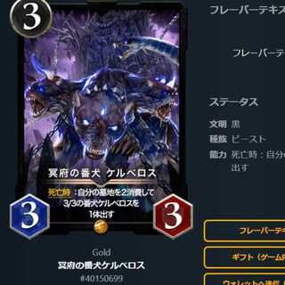 Watchdog Cerberus of the Underworld Spirit Yes