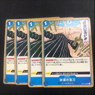 Desert's Treasure Sword 4 cards One Piece Card Mahoko