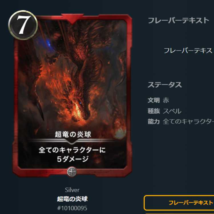 Psychic Dragon Fire Ball