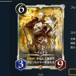 ヘイムダル　クリプトスペルズ