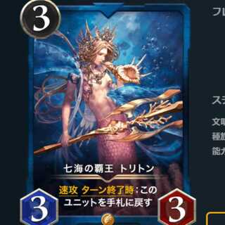七海の覇王 トリトン　クリプトスペルズ