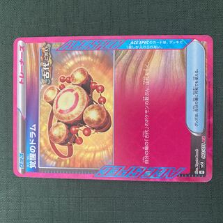 Pokémon Card SV Awakening drums