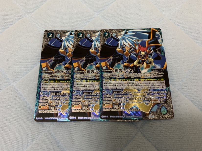 バトルスピリッツ 紺碧のゼロ 限定 セット 創界神