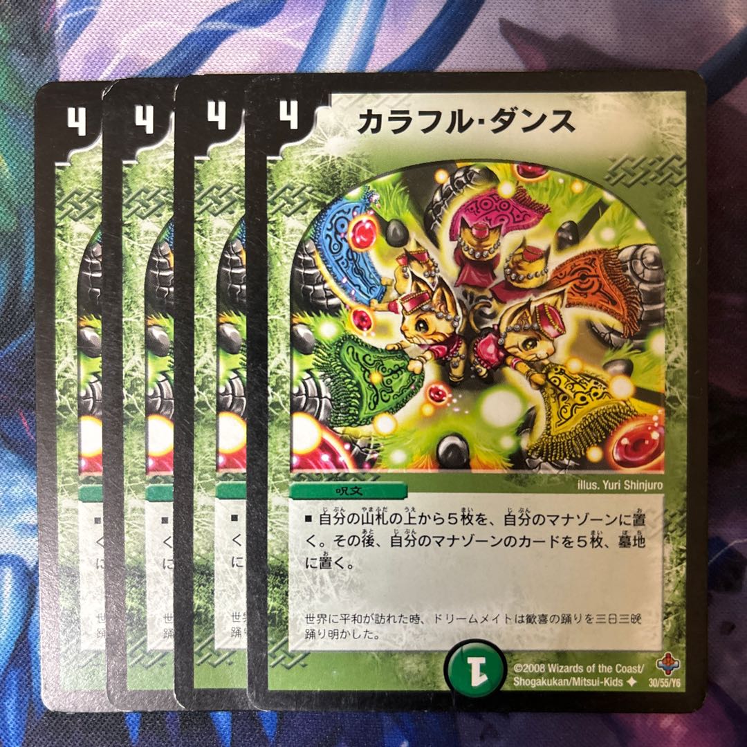 Colorful Dance U 30/55/Y6 1枚