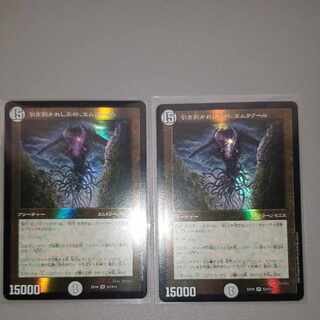 引き裂かれし永劫、エムラクール SR S2/S15