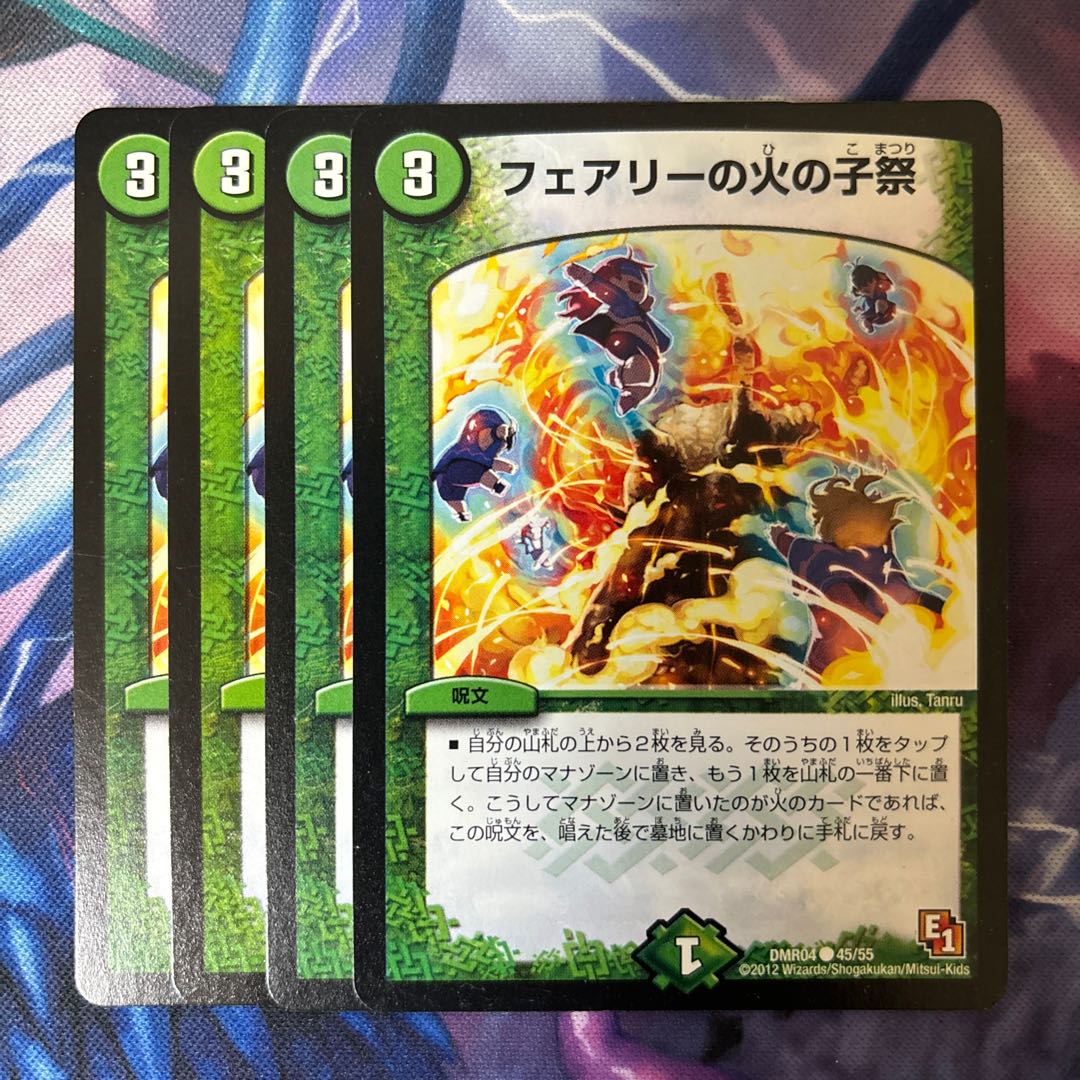 Fire Child Festival in Fairy C 45/55