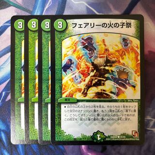 Fire Child Festival in Fairy C 45/55