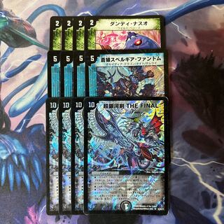 Dandy Naso C 82/84/Y8 Spe Lugia Phantom Psychic Galactic Sword THEFINAL