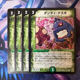 ダンディナスオ プロモ 4枚 ダンディーナスオ プロモ4枚 ダンディ・ナスオ」の激安通販 | magi