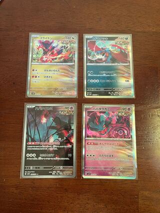 [Set] Habatakkami, Todorokutsuki and Koraydon