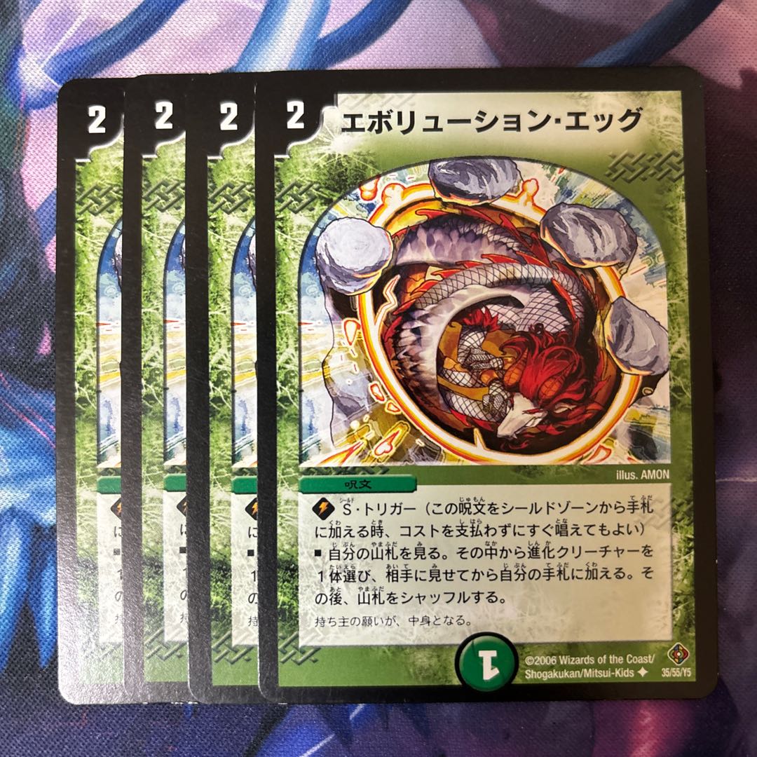 Evolution Egg U 35/55/Y5