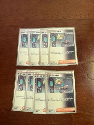 [Set of 8] Deciphering the Cryptomaniacs