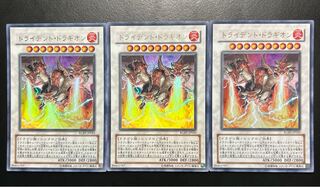 Trident Dragion UR Ultra RGBT-JP043 Set of 3