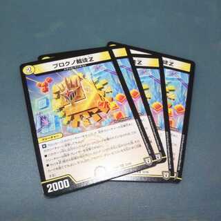 Brocno Adjudicator Z Set of 4 1230