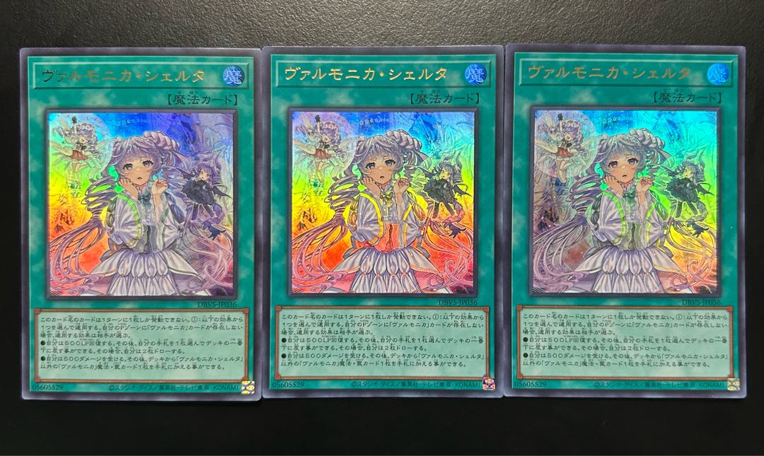 Varmonica Scherta Ultra DBVS-JP036