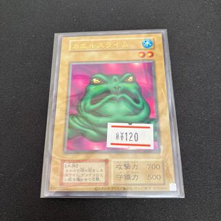 Slime Toad (Updated from: Frog the Jam) Ultra Rare Reprint of Legend of the Fighting Man
