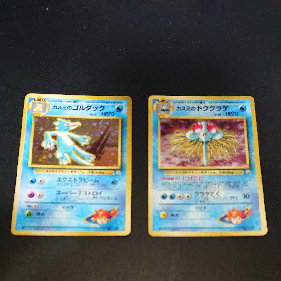 Old back Golduck Tentacruel of Kasumi [P60].