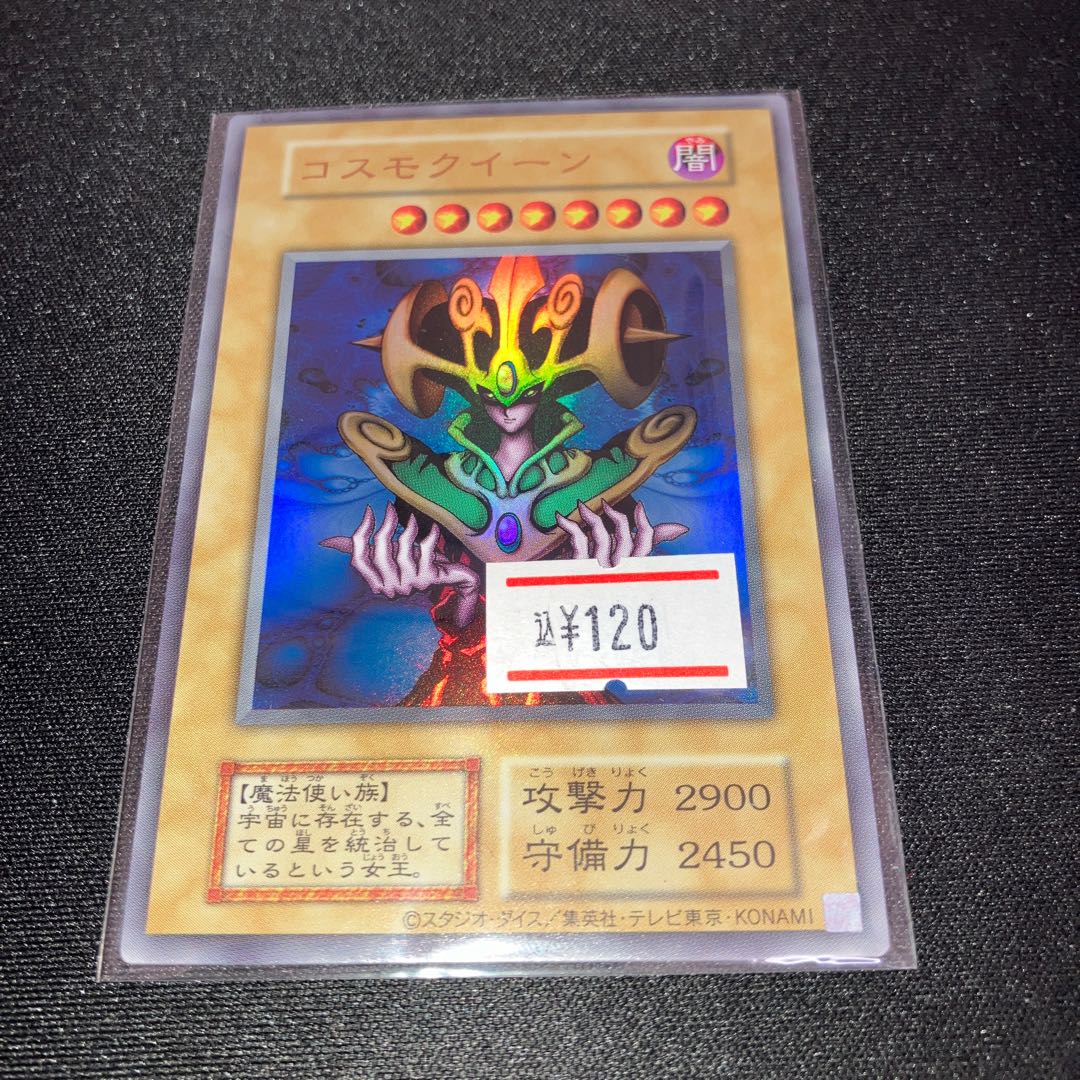 Cosmo Queen Ultra Rare Reprint of Legend of the Fighting Man