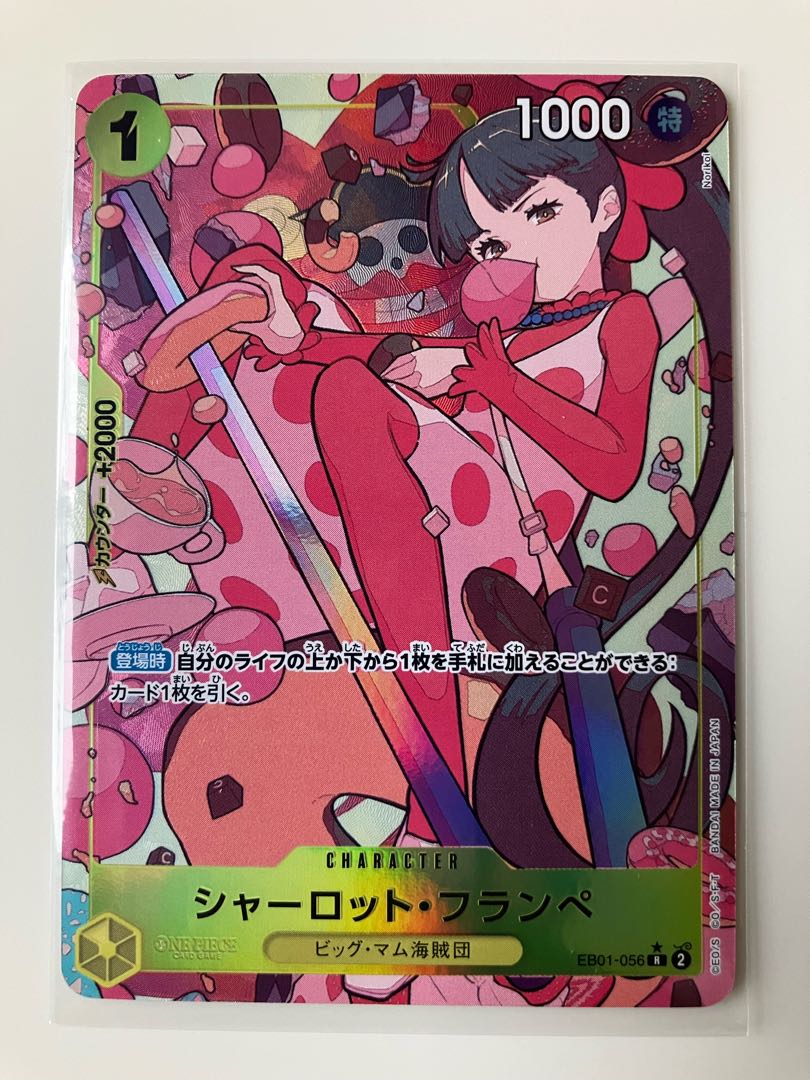 Parallel] EB01-056 Charlotte Frampe R