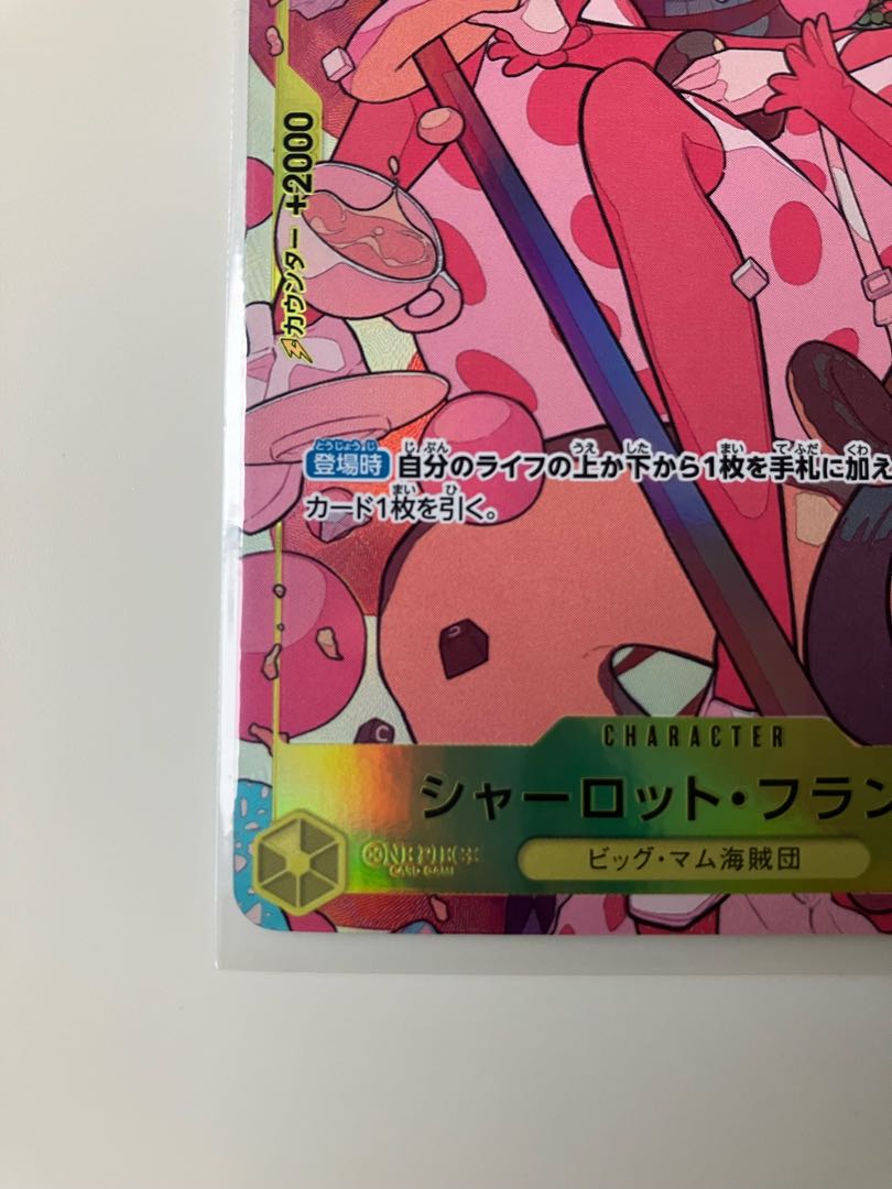 Parallel] EB01-056 Charlotte Frampe R