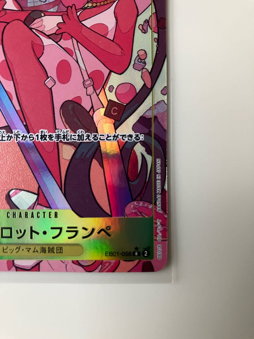 Parallel] EB01-056 Charlotte Frampe R