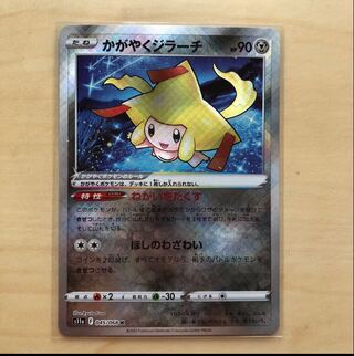 Kagayaku Jirachi K 045/068