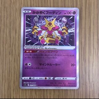 Alakazam K 031/068