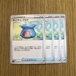 Capture Aroma U 060/068