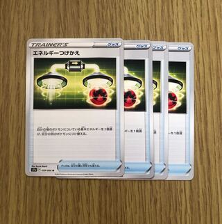 Energy replacement U 059/068