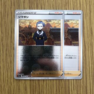 シマボシ(ミラー) U 064/067