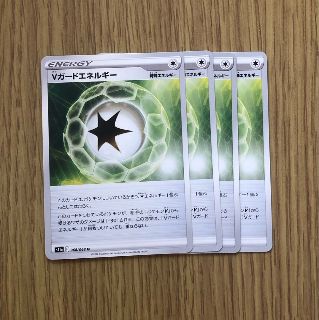 V Guard Energy U 068/068