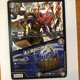 ルソー・モンテス｜法と契約の秤