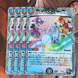 Secret Finale! (Black Treasure) T7/T20