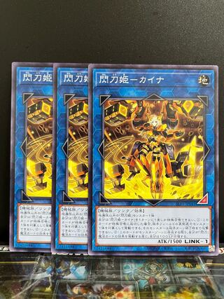 遊戯王スタジオ 8053 閃刀姫-カイナ ノーマル JP041 1枚