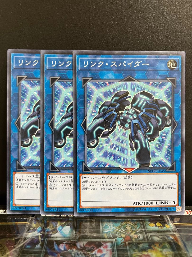 Yu-Gi-Oh Studio 8060 Link Spider Normal JP045 1枚